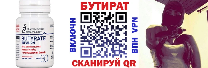 наркошоп  гидра ссылка  БУТИРАТ оксибутират  Верея 