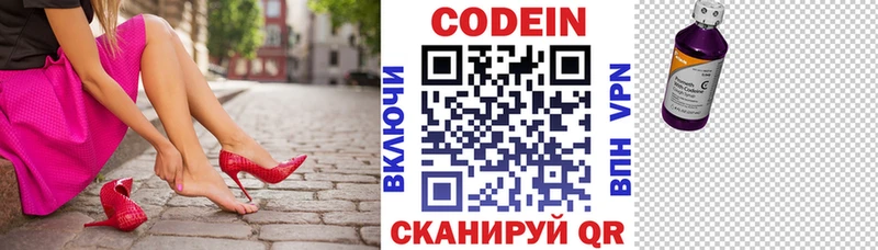 Кодеин Purple Drank  кракен как войти  Верея  даркнет сайт 