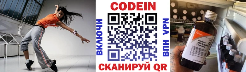 Кодеин Purple Drank Верея